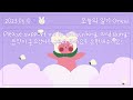 Cloud Flower | Cute & Aesthetic Music for Study, Relaxing, sleeping, vlogmusic