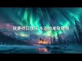 【井水湧上來】祝瑞蓮 琴與爐敬拜 / 官方歌詞影片 Lyric Video