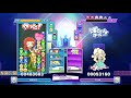 【ぷよぷよテトリス2】ボスバトル超激辛マールとタイマンした