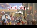 Rooh Ul Qudus Ka Nazool  ( عیدِ پینتیکوست) Sermon by Pastor Shahzad Saddique - Ceo Praise TV