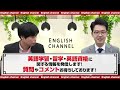 【知らないと後悔】TOEIC試験前日の必須確認事項【武田塾English】vol.299