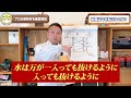 【注文住宅】断熱材を完全解説します【永久保存版】