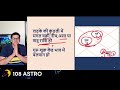 Mangal Dosh Cancellation | 80% kundli mein MANGAL DOSH kyun nahi lagta? 108 Astro