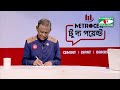 কোটা সংস্কার ও বর্তমান পরিস্থিতি || মেট্রোসেম টু দ্য পয়েন্ট-পর্ব-১৮৫৩ || Channel i To The Point