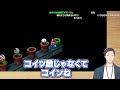 スーファミ版には無いリメイクからの新要素にウキウキな社築【スーパーマリオRPG/にじさんじ/切り抜き】