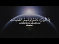 Abdurrahman mossad - Meryem suresi 🎧