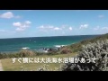 角島／映画ロケ地跡