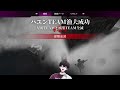 【全視点】 にじエペ祭2024【#にじエペさい2024 】