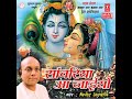 Dhun - Saanwariya Aa Jaiyo Soona Pada Hariday Ka Mandir, Bawri Ankhiyan Dhoondh Rahi Hai, Ek...