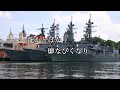 軍艦マーチ