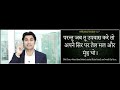 उपवास प्रार्थना को सुनकर आप चंगे हो जाओगे।  You will be healed by listening to the fasting prayer.