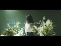 Kohana Lam「Kimi no Kamisama ni naritai」Official Music Video