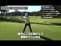 【飛距離アップ！】シニアの方でも無理せず飛距離を伸ばす為のスイング【ゴルフレッスン】