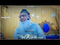 Islahi Majlis at Kralpora Chadoora || Hazrat Haji Abdul Qayoom Zadoo Sb @mashayikh-ul-ummat