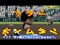 【栄冠ナイン】引き分け再試合使わずに1年夏で★999になれるか？大谷翔平でやってみた【eBASEBALLパワフルプロ野球2022】