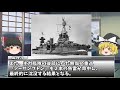 【ゆっくり解説㉝】ルンガ沖夜戦～日本海軍最後の夜戦勝利～