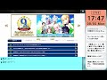 【FGO】アペンドお知らせ見る＆周年強化クエスト大予想！！！