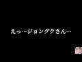 【BTS 日本語字幕】アイスクリーム大好きなジョングクさん、謎発言をする