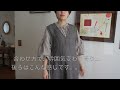 vlog. Linen long gilet/natural stone and thread earrings/tropical parfait! !