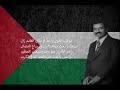 Arab Socialist Ba'ath Party Song - بعث النشيد