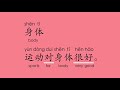 Learn Chinese: Basic Mandarin Chinese Vocabulary in 2.5 Hours Based on HSK 1 & HSK 2 & More