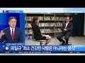 탈북 외교관 리일규, 통역하다 죽을 뻔? | 뉴스TOP 10