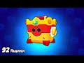 100 Things Removed From Brawl Stars