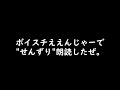 ボイスチェンジャーを使用して「せんずり」朗読したぜ。