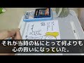 【スカッと総集編】母「姉の婚約者が金持ちだからお前はもう要らないw」家族のために人生を捧げてきたのに追い出されたので、姉夫の正体を教えず、即引っ越した結果ww（朗読）