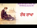 Story of Baba Bulleh Shah, ਬੁੱਲ੍ਹੇ ਸ਼ਾਹ ਜੀ ਮਸ਼ਹੂਰ ਕਿਸੇ ਤੇ ਕਹਾਣੀਆਂ, Ruhani Safar Ep 828