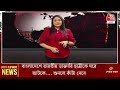 Breaking:বাংলাদেশে ভারতীয় ডাক্তারি ছাত্রীকে ঘরে আটকে.... শুনলে কাঁটা দেবে Bangladesh Student Protest