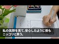 【スカッとする話】要介護の母が亡くなり夫は「やっと使えないBBAが消えた 祝いにビールと特上寿司だ！」私「いい加減にしろよ？」流石にブチギレた私は