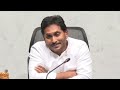 కన్నీళ్లు పెట్టుకున్న జగన్ Jagan Emotional Press Meet | YSRCP Party | Andhra Pradesh | TBM