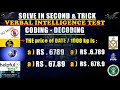 Coding - Decoding - Verbal Intelligence Test - Pak Army - Navy - Airforce || Join Pak Army