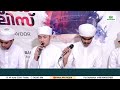 Arabic Nasheeda | Hafiz Nishad Mavoor | Mahlara Mavoor | Madh Song | Allah Jaleel Nasheed