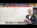 高１のうちに終わらせるべき参考書・問題集１０選～難関大・医学部志望なら、これは高１のうちにやっておけ！【篠原好】