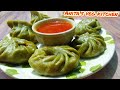 Momos Recipe| Easy Spinach Momos| How to make palak momos| पालक के मोमोस| Spinach Dumpling| Healthy