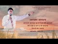 Zaboor 91 By Apostle Ankur Yoseph Narula | With Worship Song Aradhana| #ankurnarulaministries