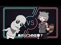 【ラップバトル延長戦】MCぽんぽこ vs ピーナッツくん