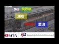 MTR C Train 港鐵市區綫中國製列車 A380 行走音 (觀塘綫:牛頭角-藍田)