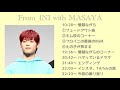 【From INI】3月15日 ソロ回╱木村柾哉