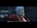 Devil May Cry - BOSS RUSH -