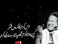 is Karam ka Karon Shukar kesy ada | Nusrat Fateh Ali khan | Emoshnal Qawali 1996