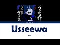 Ado - 'うっせぇわ (Usseewa)' Lyrics [Color Coded Kanji/Rom/Eng]