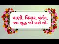 ભાવગીત | Gujrati bhavgeet with lyrics | Aa ghar nathi tamaru |Swadhyay Pariwar Bhavgeet | આ ઘર નથી