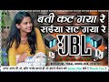 Batti Kat Gaya Re  Siya Sat Gaua Re Khesari Lal Yadav Bhojpuri Dj Song Jhan Jhan Bass Jhankar Dj Mix