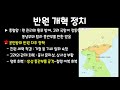 [2024년 고등 한국사] 1-4 고려의 통치 체제와 국제 질서의 변동2