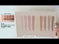 [Eyeshadow recommendation] Summer Mute who suit well  shadow make-up like shade [eng sub]