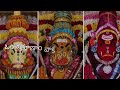 శ్రీ వారాహి దేవి అష్టోత్తరం   |  Sri Varahi Devi Astottram