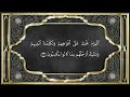 Recitation of the Holy Quran, Part 23, with Urdu Translation